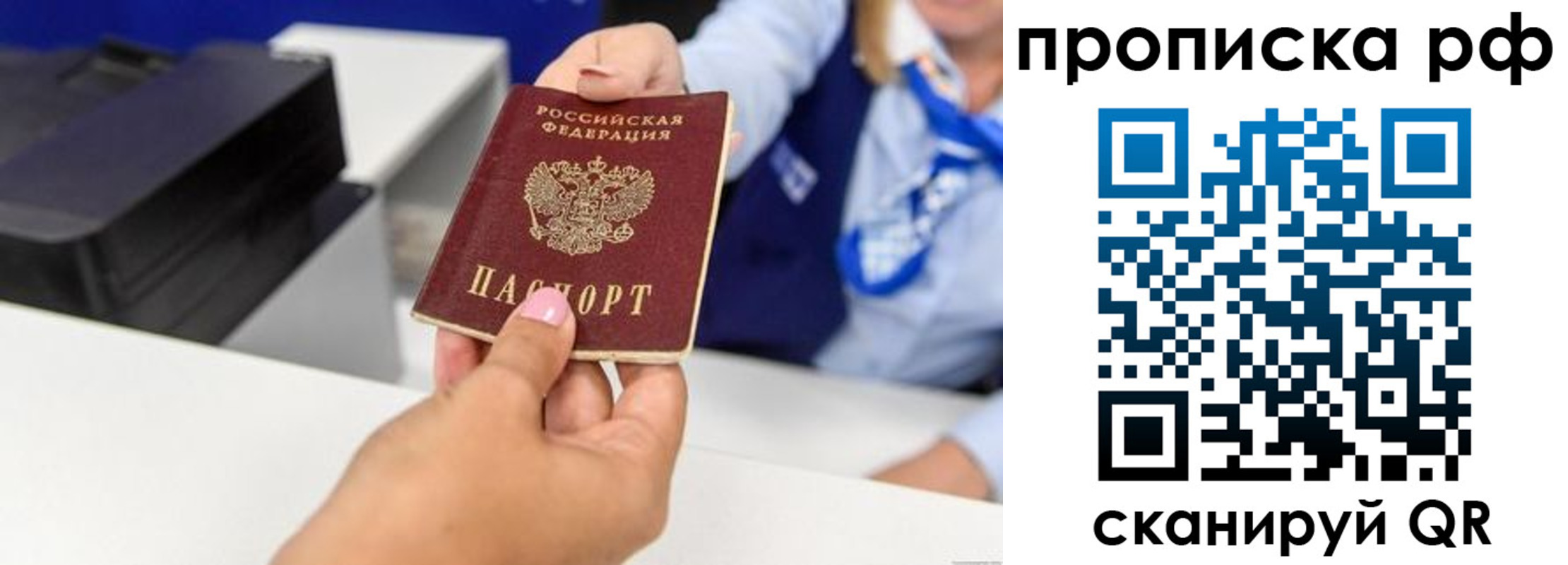 купить прописку в Острогожске