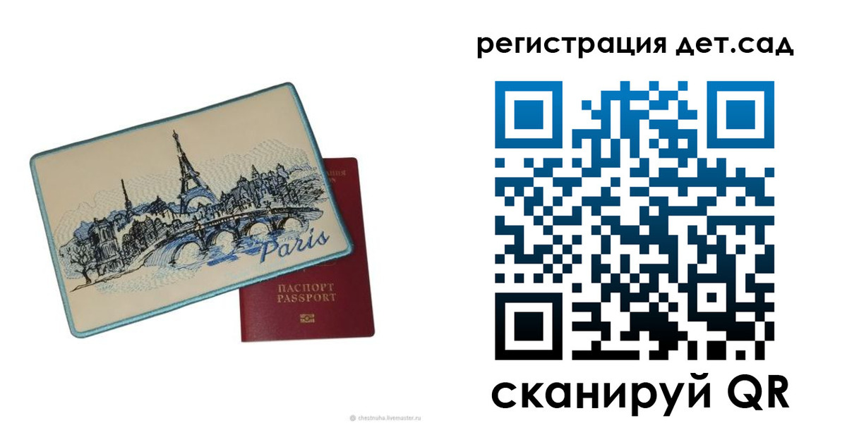 временная регистрация недорого в Острогожске